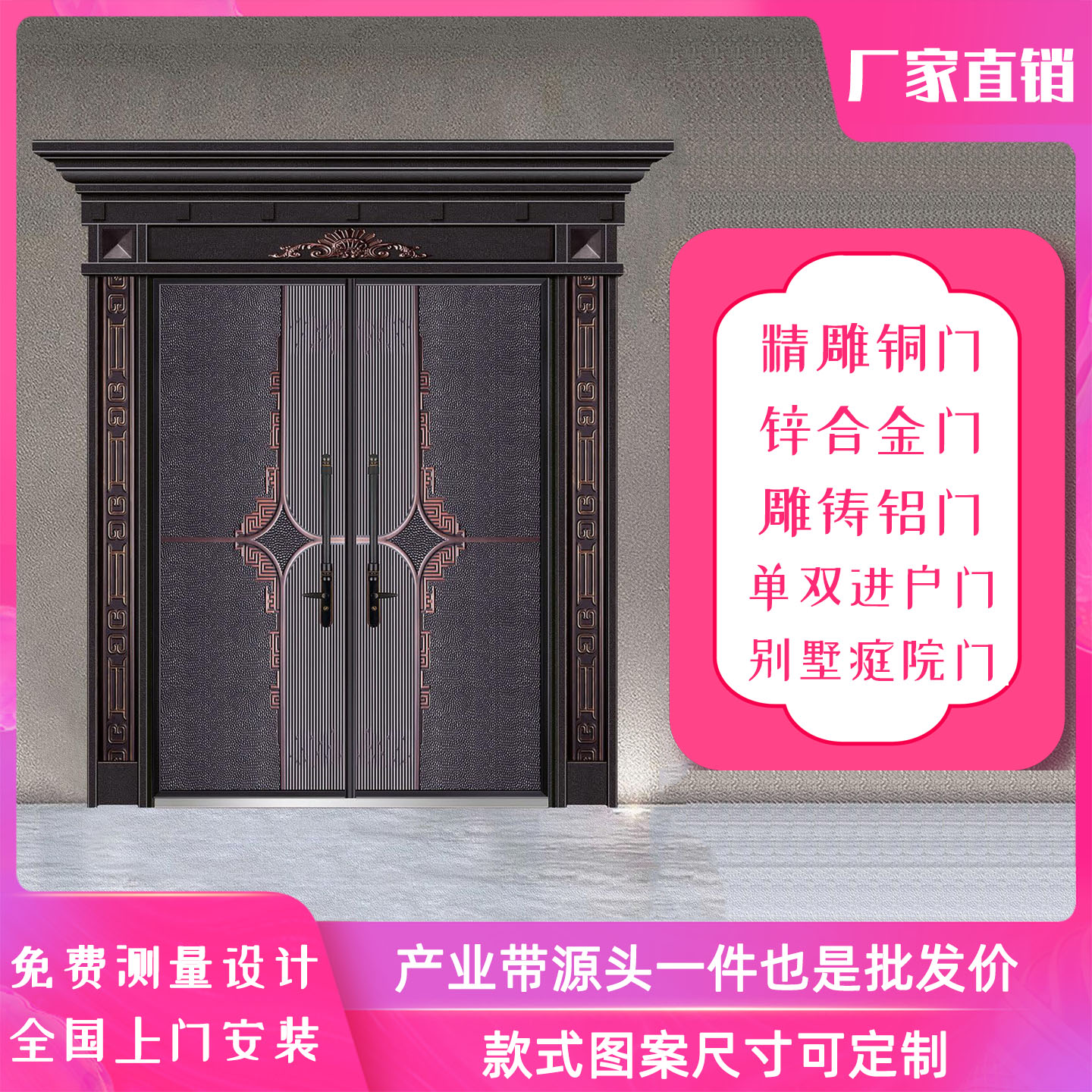 农村自建房大门别墅铸铝入户门锌合金双开防盗门中式庭院堂屋铜门