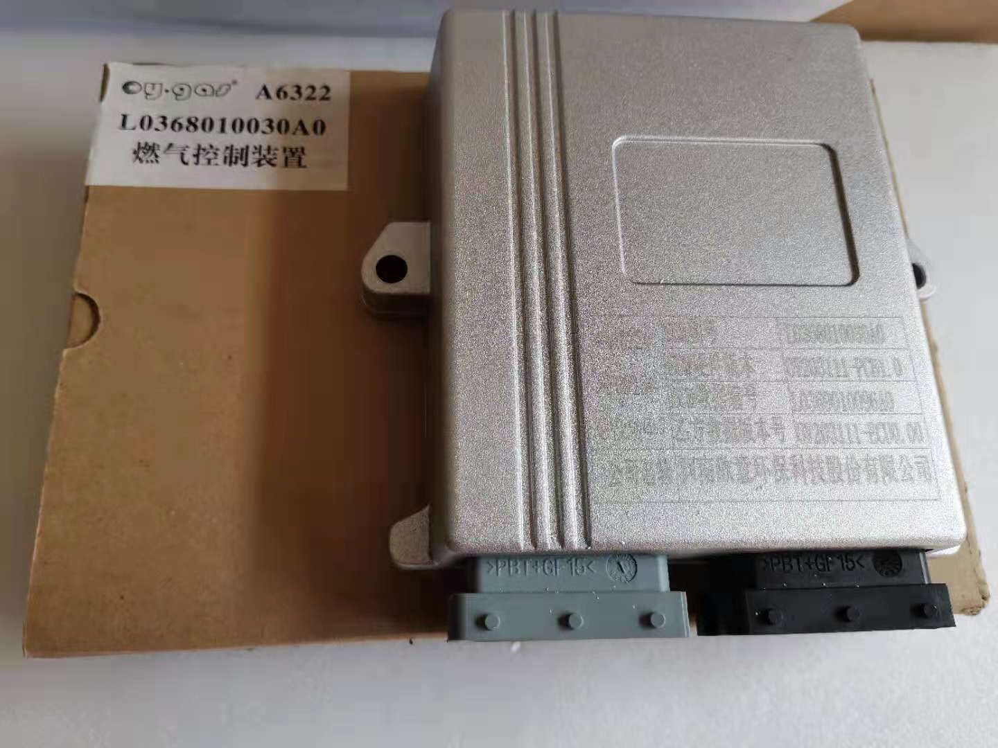汽车发动机电脑板/福田原厂ECU/时代驭菱VQ1VQ2燃汽ECU顺丰包邮