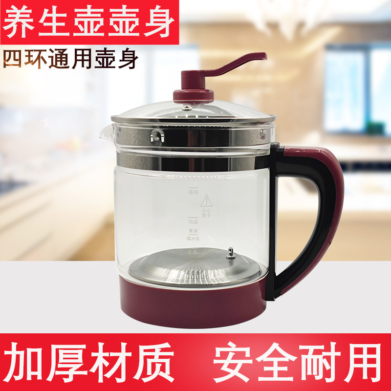 通用美的养生壶单壶身配件mk-ge1703/1701b/1703c玻璃杯体四环款
