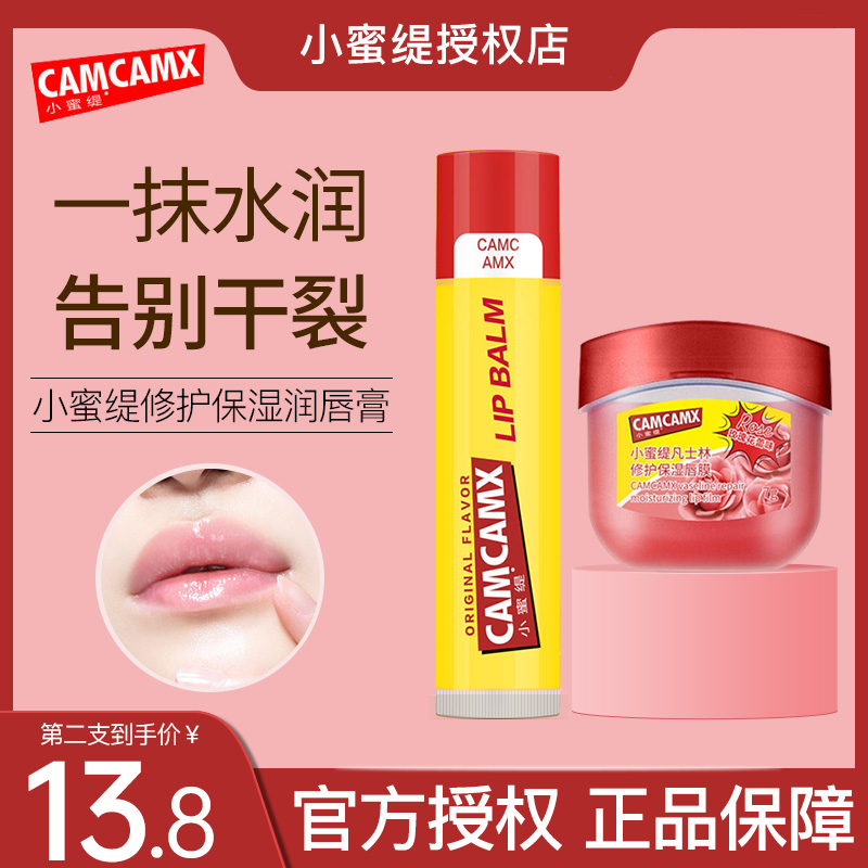 改善干燥唇肌暗淡唇纹老化唇纹