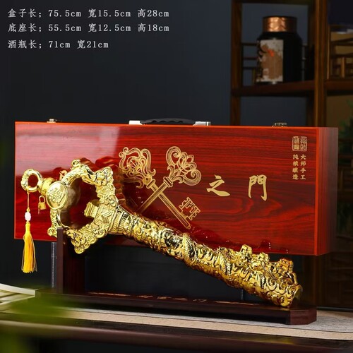 景德镇陶瓷酒瓶2斤装木盒套装成功之门钥匙摆件