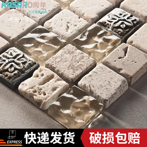 KASARO欧美式洞石马赛克快递发货