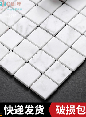 KASARO北欧卡拉拉白色大理石材马赛克卫生间瓷砖客厅电视背景墙贴