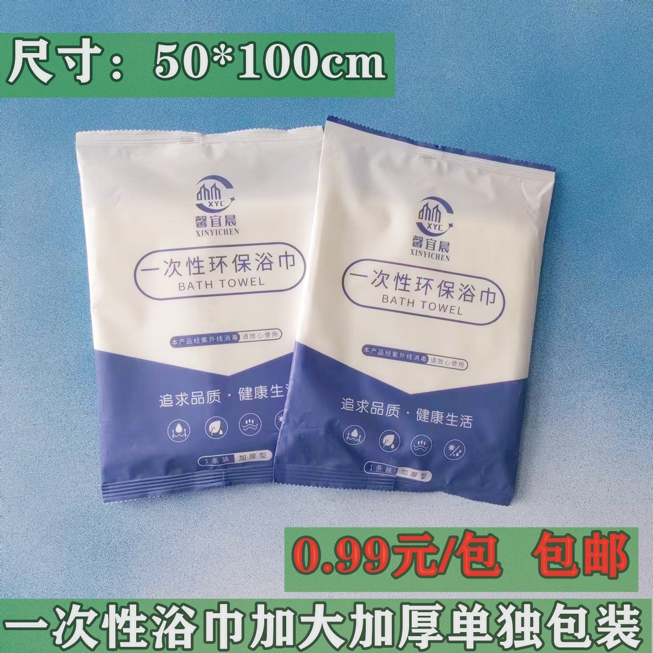 酒店一次性浴巾单独包装压缩加厚旅行宾馆民宿酒店用品,居家布艺,一次性浴巾,淘宝优惠券,粉丝福利购,淘宝优惠卷