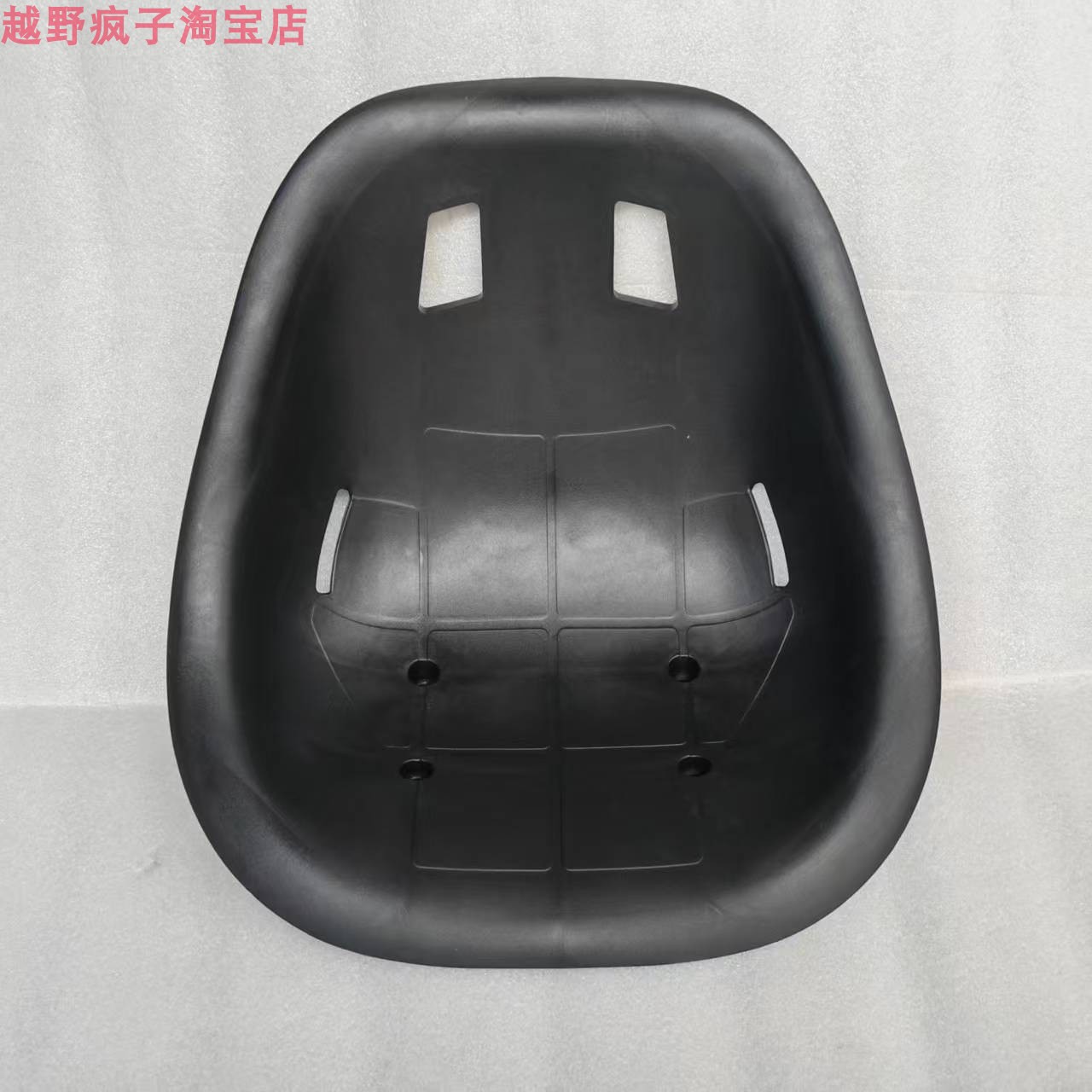 DIY四轮越野电动卡丁车塑料座椅
