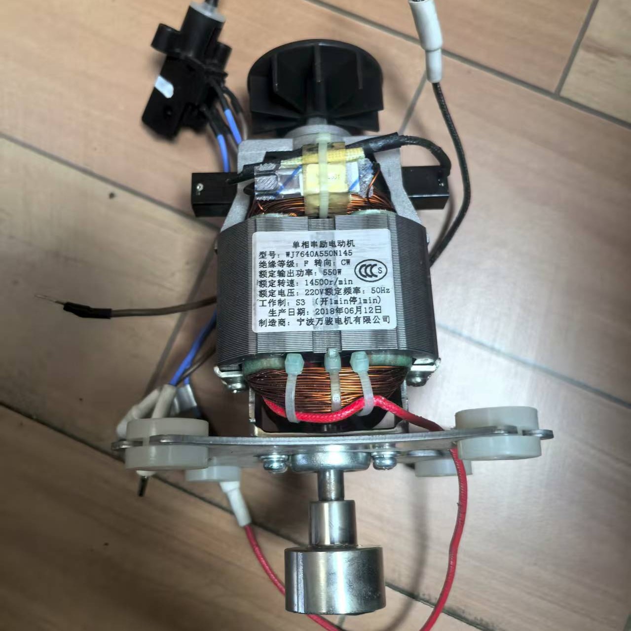 适用苏泊尔破壁料理机 JP57-800 电机 WJ7640A550N145 原装配件