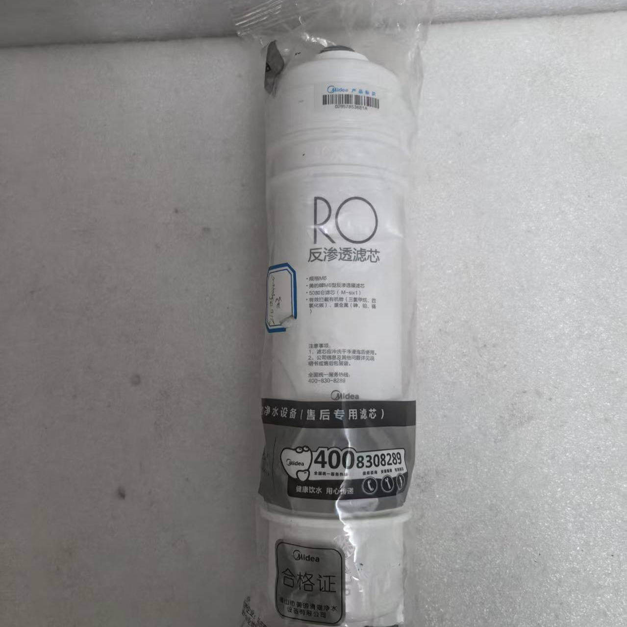 适用美的净水机器原装虑芯M6系列PP/G1/C2/RO膜131A-5原装配件
