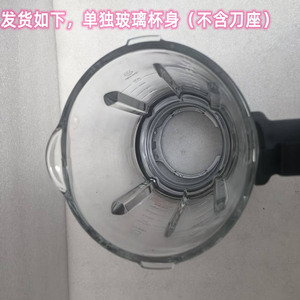 适用苏泊尔破壁机原装配件SP903可拆洗加热玻璃杯