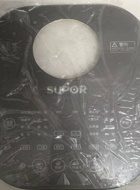 适用苏泊尔电饭煲CFXB40HC27玻璃面盖组件原厂配件