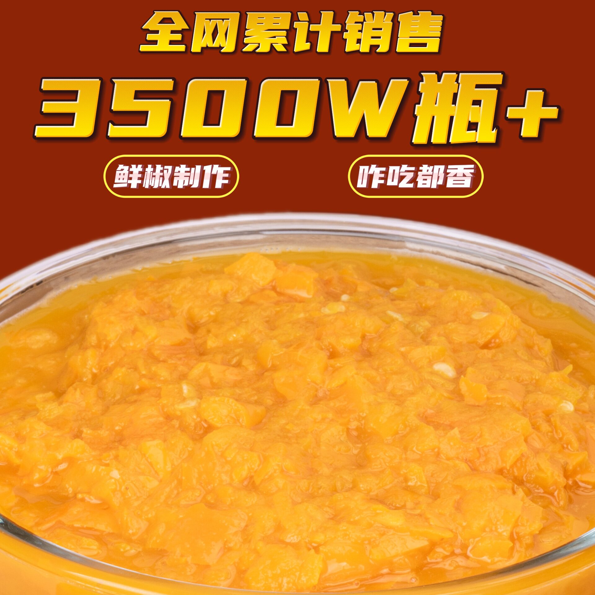 永安黄椒瓶装辣椒燕呈开胃图片