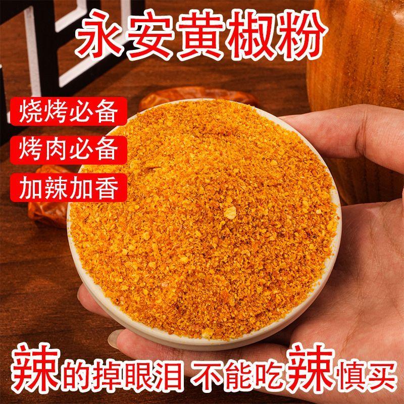 辣椒干碟蘸水火锅烧烤卤味