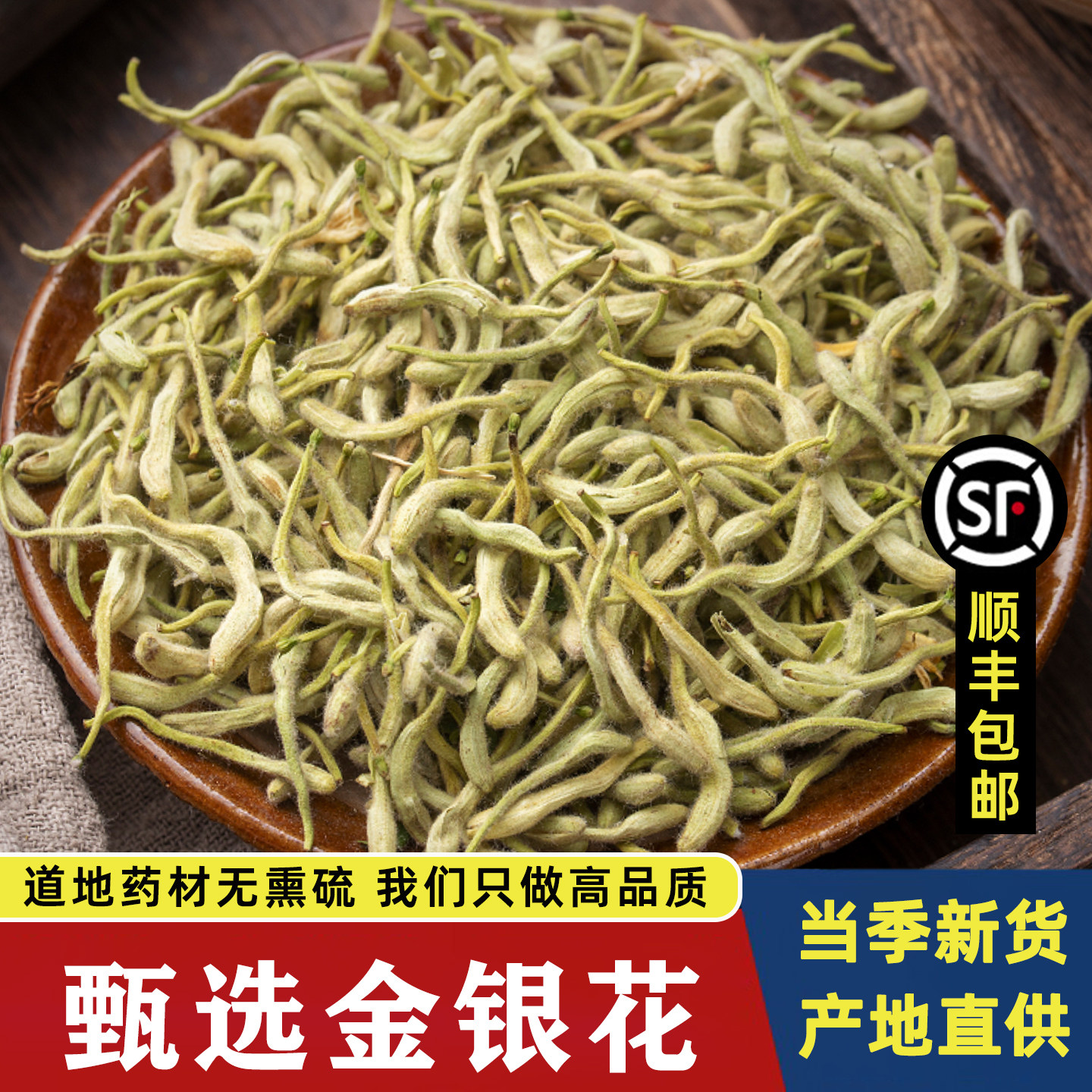 金银花中药材正品500g决明子菊花泡茶水二花双花去火清热婴儿洗澡,传统滋补营养品,其他药食同源食品,淘宝优惠券,粉丝福利购,淘宝优惠卷