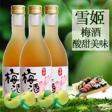 日式旺旺雪姬清酒日本女士*梅子酒1