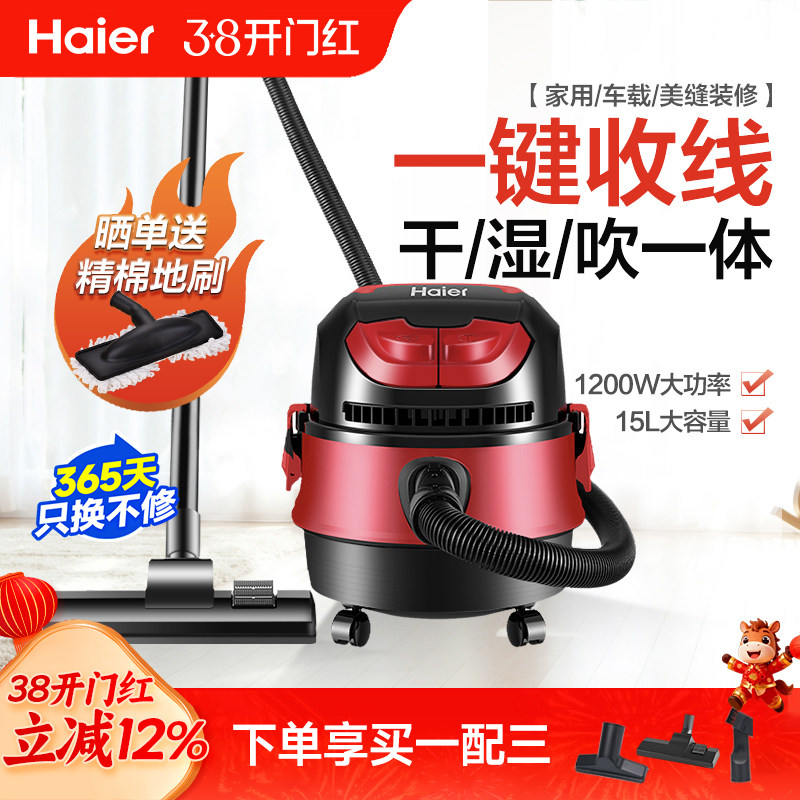 海尔吸尘器家用大吸力强力大功率小型手持吸地毯猫毛宾馆用吸尘机