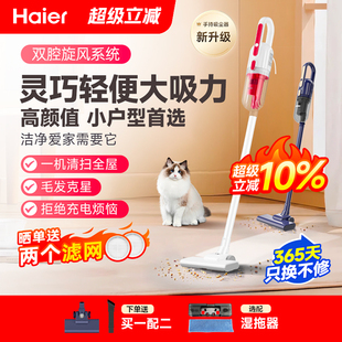 海尔吸尘器家用大吸力吸拖一体小型手持车载强力大功率猫毛吸尘机