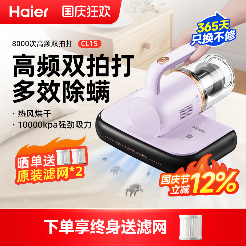 海尔除螨仪家用小型床上吸尘器