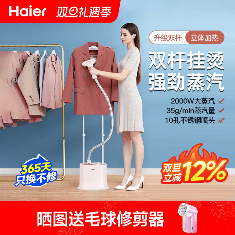 海尔挂烫机家用蒸汽服装店专用