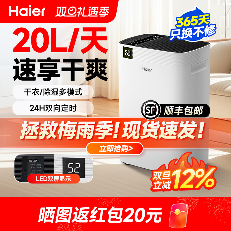 海尔家用除湿机除湿器室内防潮