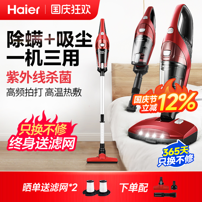 海尔紫外线杀菌机手持神器除螨仪