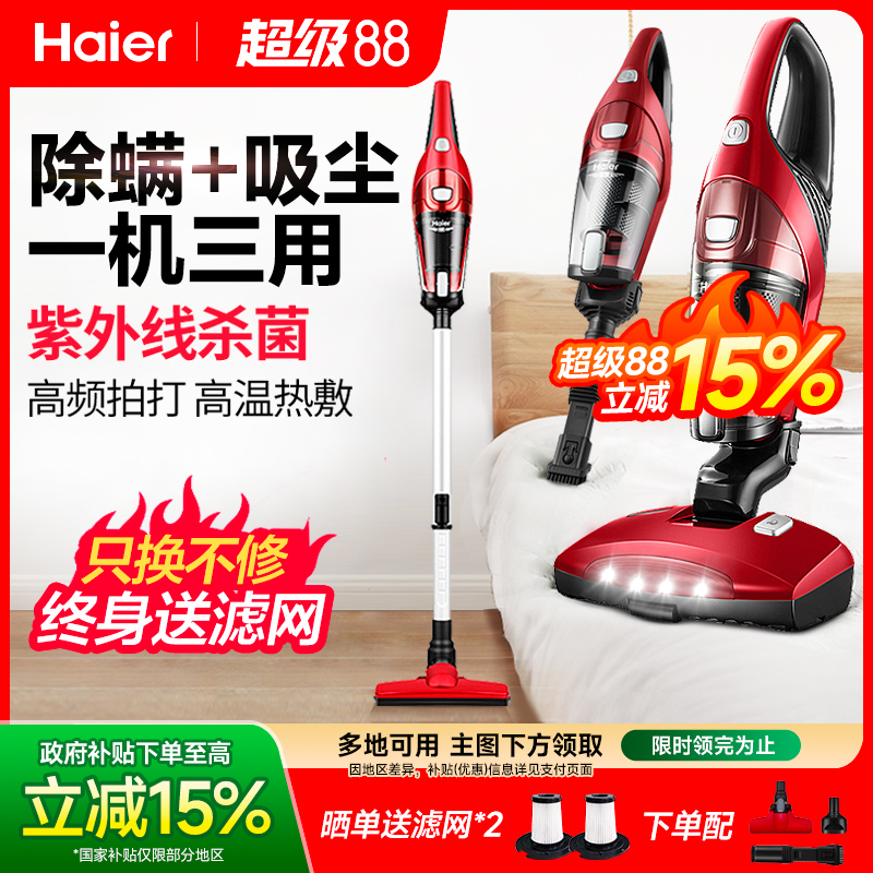 海尔紫外线杀菌机手持神器除螨仪
