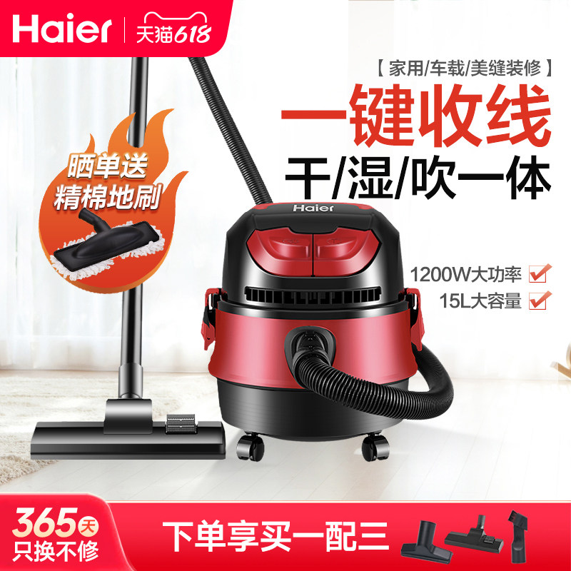 海尔吸尘器家用大吸力强力大功率小型手持吸地毯猫毛宾馆用吸尘机
