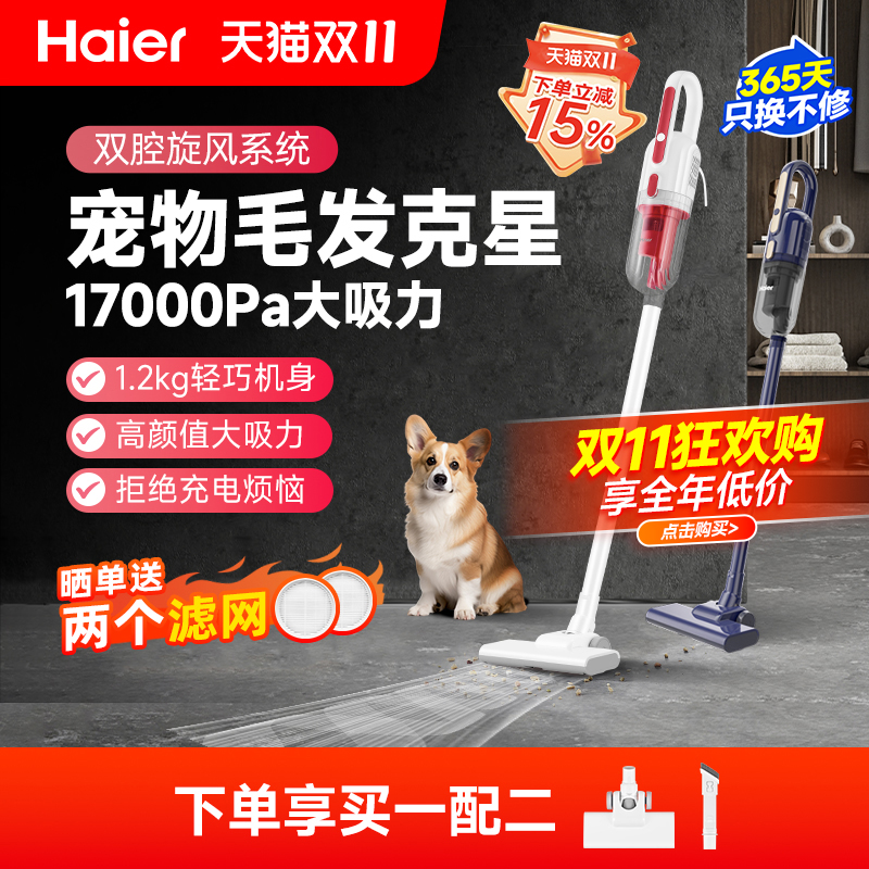 海尔吸尘器家用小型大吸力手持式车载强力吸猫毛地毯吸尘机大功率