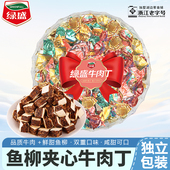 绿盛牛肉丁168g鱼柳夹心牛肉粒礼盒混合牛肉粒送礼