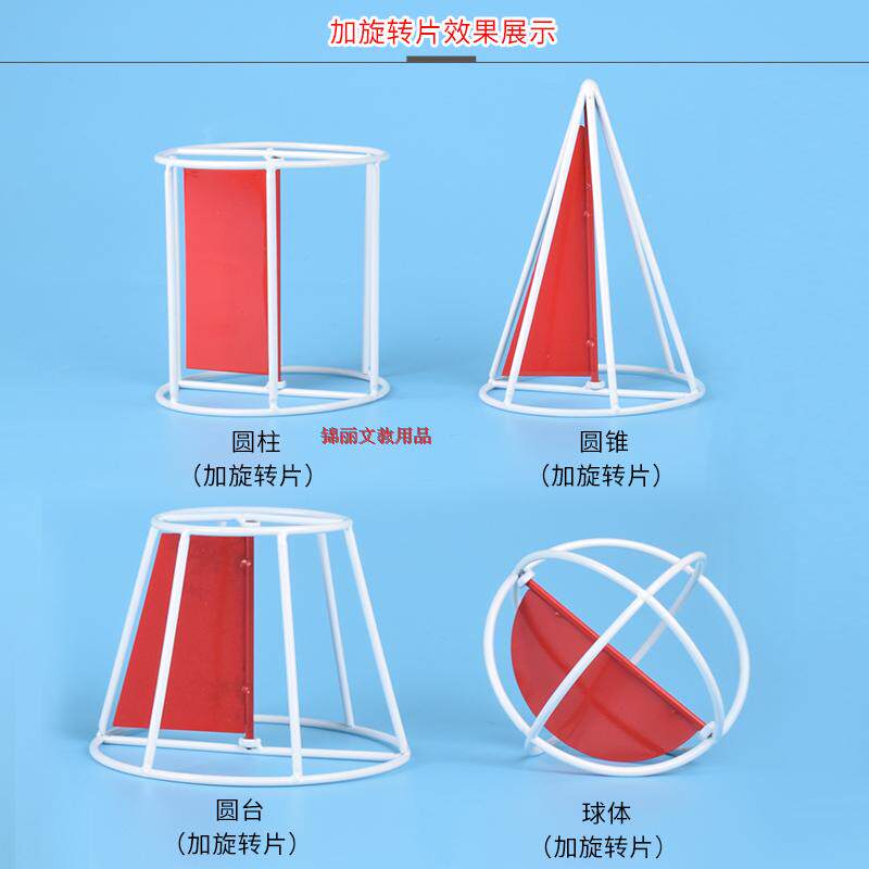 高中数学立体几何模型箱 初中学具上课体积面积解题两用教具模i.