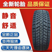 雪地轮胎 科达225/60R16 经济舒适型轿车胎静音经济耐用 22560r16