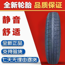 朝阳应急胎125/70R19 125/80R18 155/70R17 155/90 115/70R15 R16