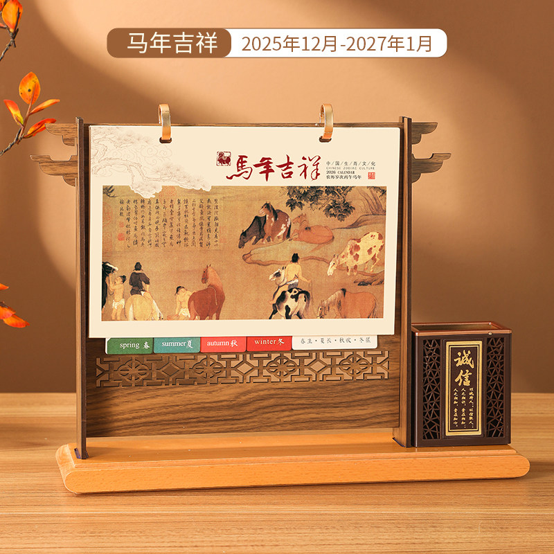 实木台历2026国风木制创意公司logo来图定制商务办公桌面摆件