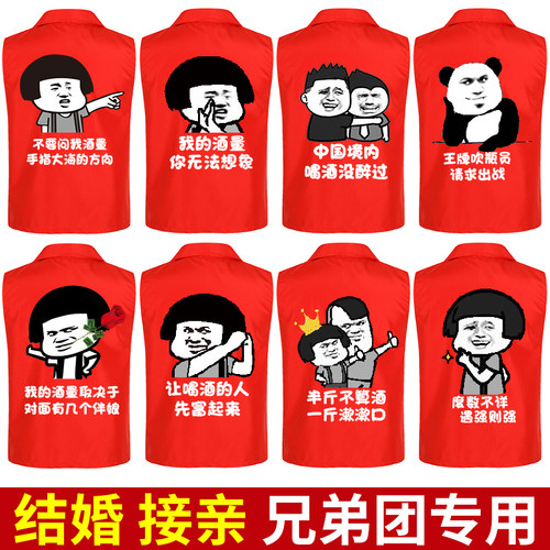 婚礼迎亲兄弟团伴郎服装DIY