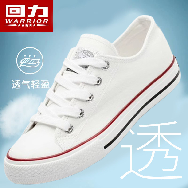 回力女鞋情侣帆布鞋夏季新款百搭学生板鞋男士平底布鞋透气小白鞋