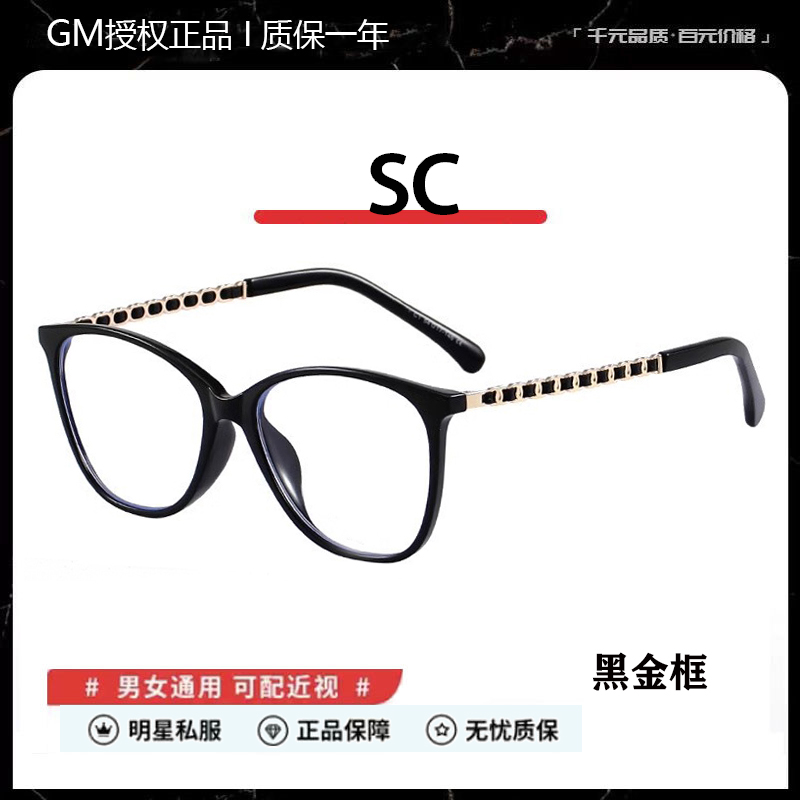 GM超轻钛架防蓝光平光镜