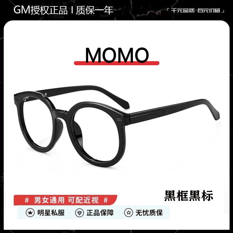 GM眼镜时尚黑框明星同款女素颜防蓝光防紫外线可配近视度数MOMO