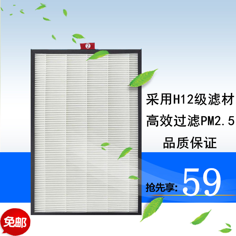 配Honeywell/霍尼韦尔空气净化器HPF35M1120第二层过滤网HEPA滤芯