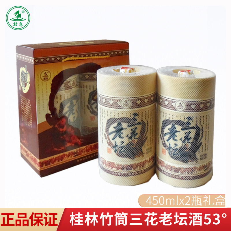 桂林53度礼盒广西竹筒酒图片