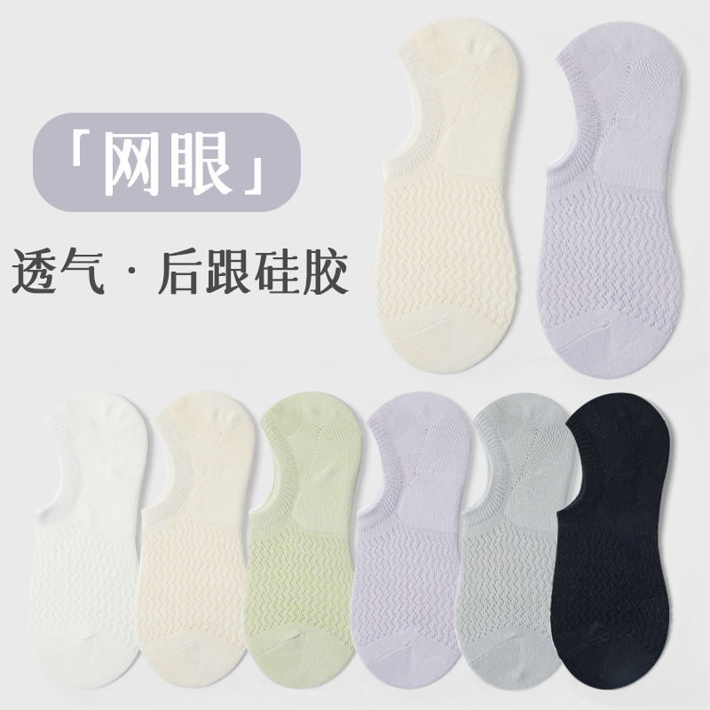 船袜女防滑不掉跟夏季薄款船袜白色袜子-第2张图片-提都小院