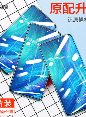 适用于vivox27x30钢化膜x23x21/z6z5全屏z3z1/s1s5u1u3覆盖iqoo/3/neo855手机i/s/x/pro贴膜y3979385757s蓝光