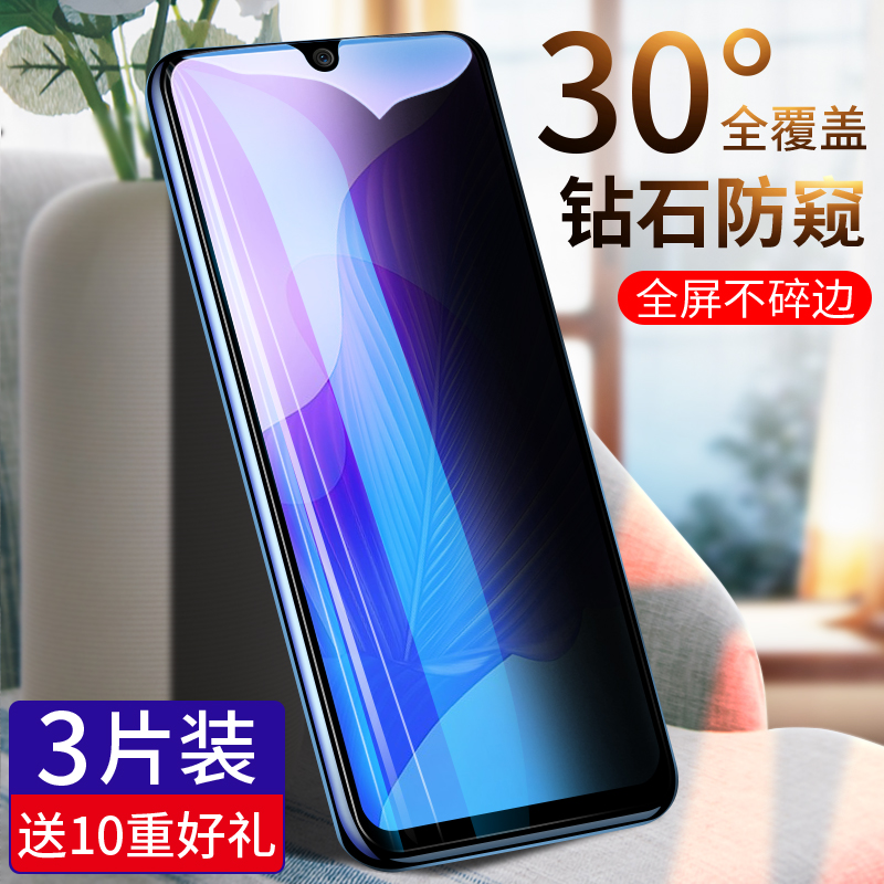 华为畅享20无白边手机贴膜原厂