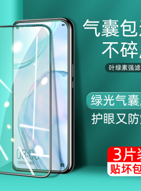适用于华为nova6钢化膜绿光护眼nova6全屏覆盖6se手机5g版气囊膜naov高清防摔防爆nove6全身包边note4g玻璃
