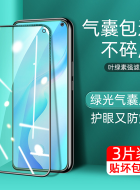 适用于vivox30钢化膜x27pro绿光气囊膜vovix27全屏viovx23手机vivo版蓝光x21防摔爆vivos无白边指纹三十贴21i
