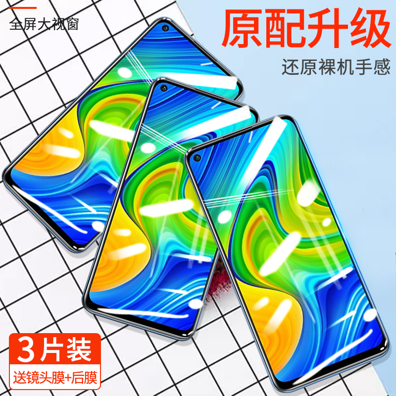 红米10x钢化膜小米5g全屏覆盖