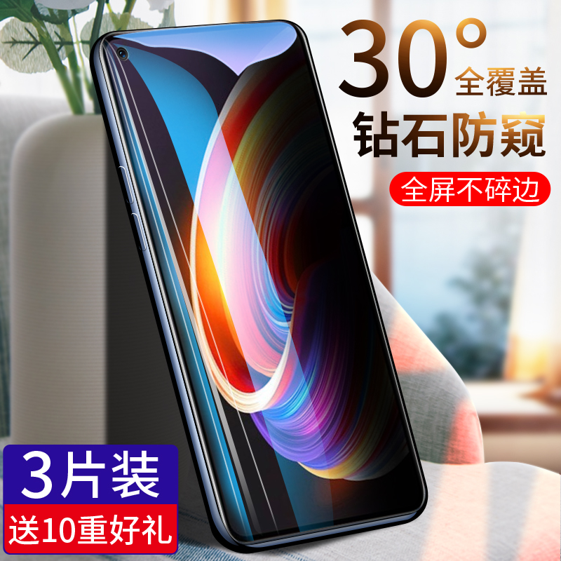 手机全屏覆盖防偷窥钢化膜