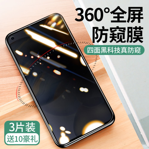 高清青春版无白边全身保护贴膜