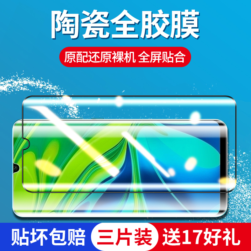 小米美图量子记忆钢化膜定制版