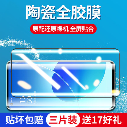 适用于opporeno6pro钢化膜reno6手机oppo全屏覆盖por+软膜opopreno十uv全胶全包opppreno防摔reon保护贴膜