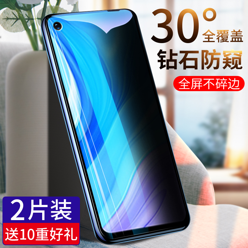 适用于华为nova7钢化膜nove7pro防窥膜se全屏覆盖防窥note手机nowa抗蓝光por无白边保护novo防摔防偷窥贴膜es