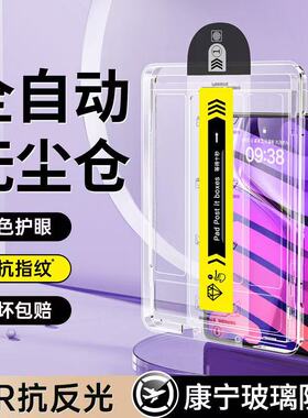 适用于苹果iPad钢化膜磨砂ipadpro9/10平板保护膜iPadair4/5高清蓝光防反光MIni6无尘仓10.2秒贴绿光iPadpro