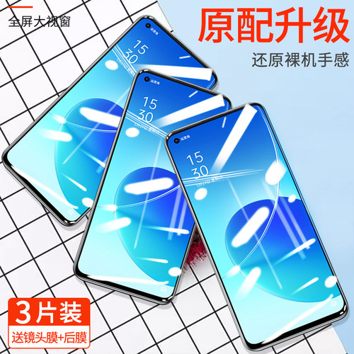 opporeno6pro钢化膜十全屏覆盖